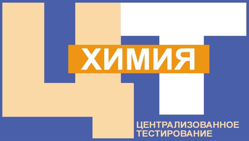 Программа по химии